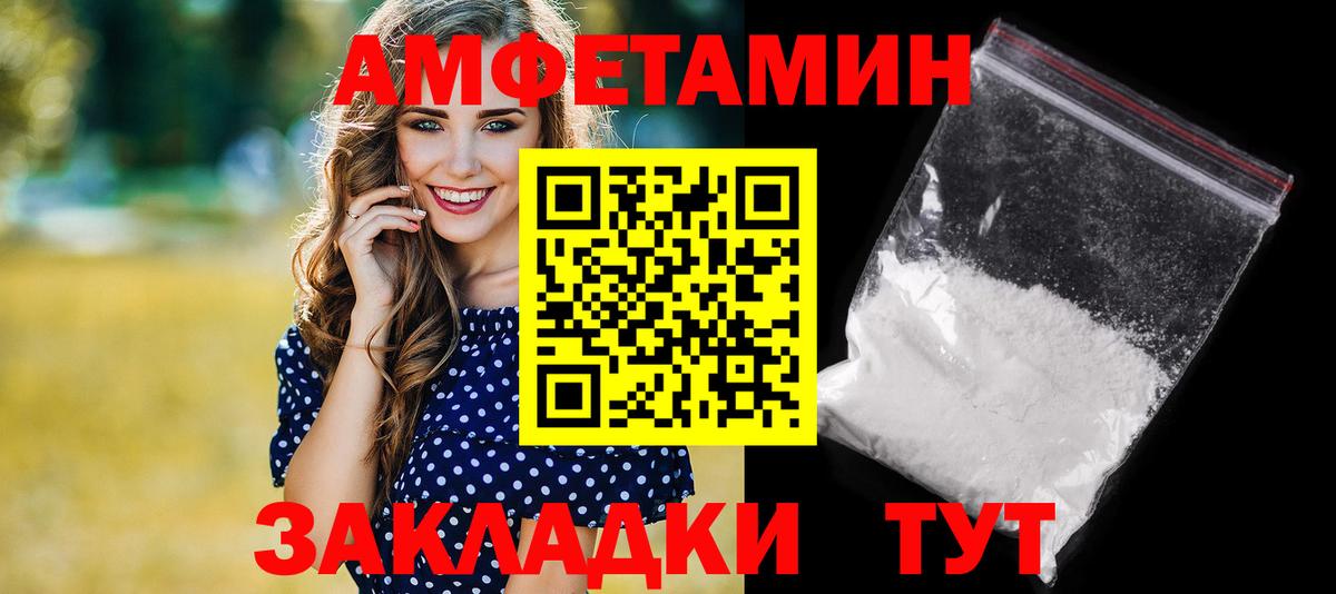 АМФ VHQ Балашиха
