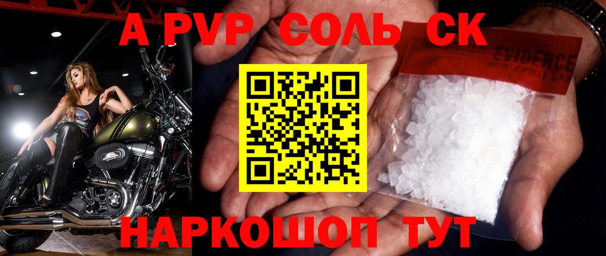 A-PVP VHQ  A-PVP VHQ  хочу наркоту  Alfa_PVP мука  Вход с VPN  Балашиха 