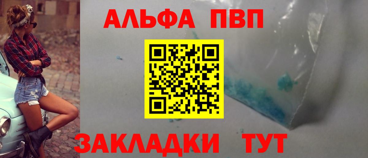 А ПВП Соль Балашиха