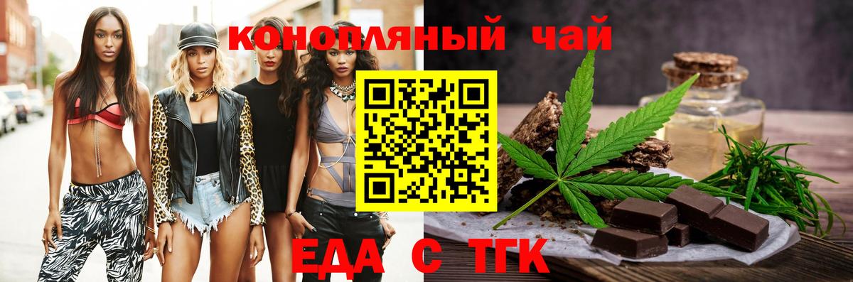 Балашиха  Печенье с ТГК марихуана  Вход с VPN 