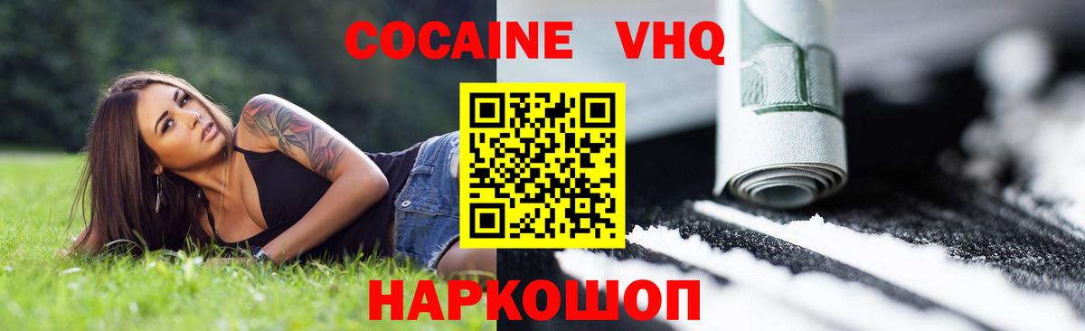 Балашиха  КОКАИН Columbia  Вход с VPN  Кокаин Боливия 