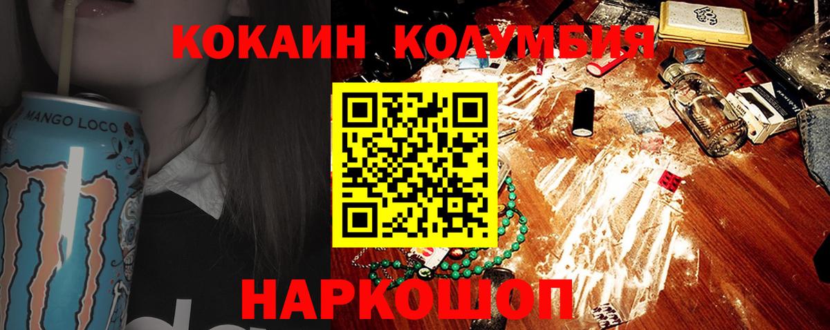 КОКАИН Перу Балашиха