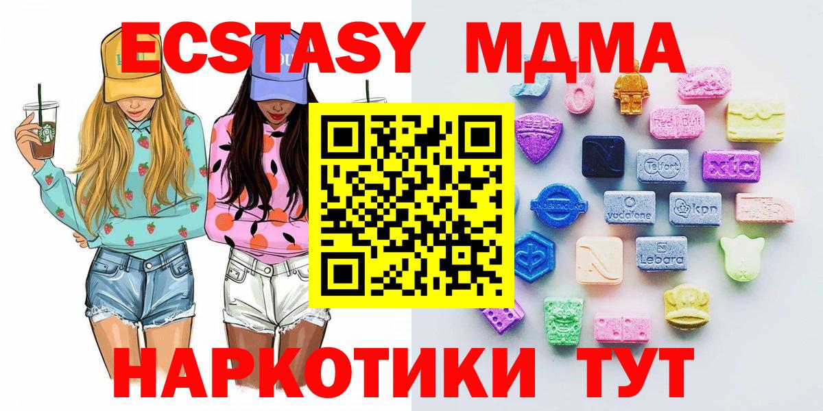 MEGA ссылки  ЭКСТАЗИ Philipp Plein  Экстази  ЭКСТАЗИ круглые  Вход с VPN  Балашиха 