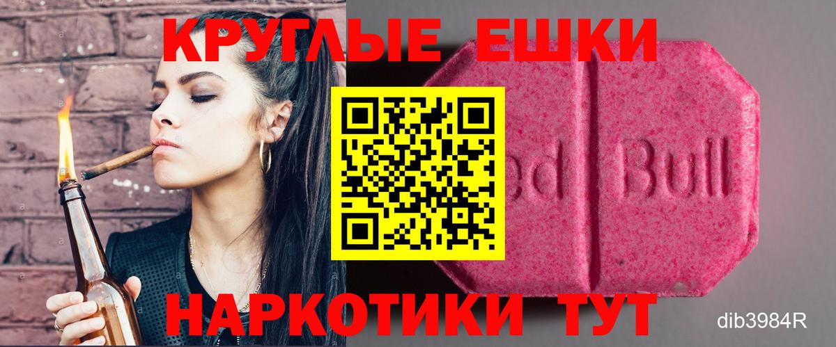 ЭКСТАЗИ 280мг Балашиха