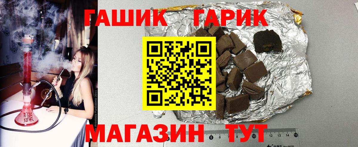 ГАШИШ Cannabis  хочу наркоту  Гашиш ice o lator  Балашиха  Вход с VPN 