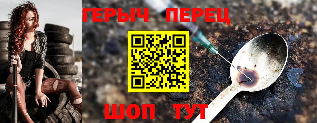 Героин афганец  Вход с VPN  Балашиха 