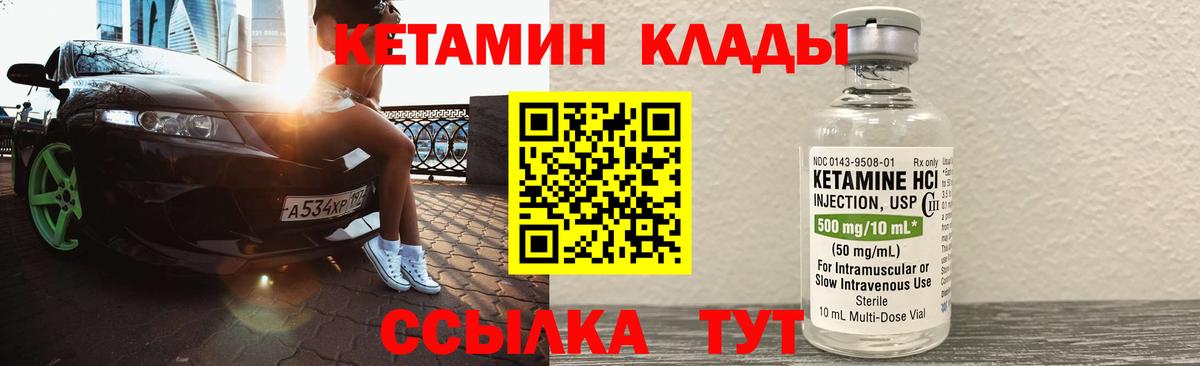Кетамин VHQ Балашиха
