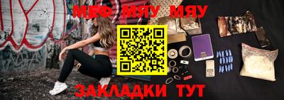бутират Волгодонск