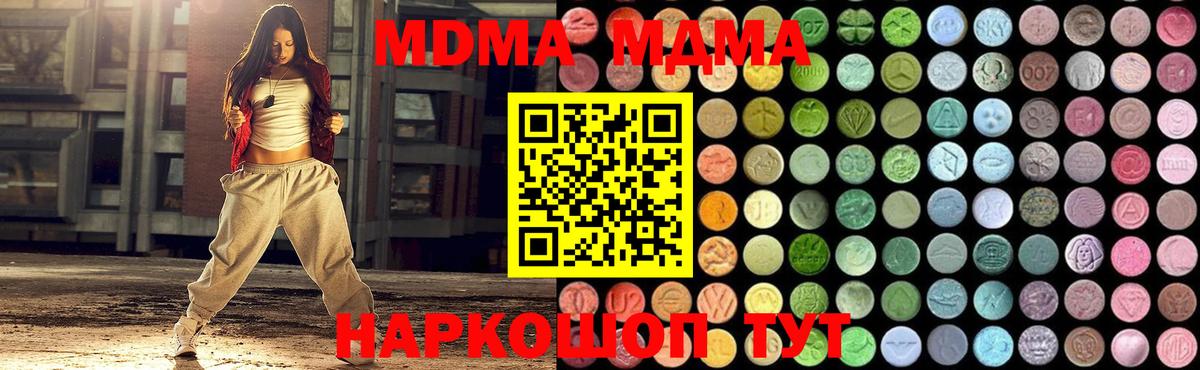 МДМА  MDMA VHQ  Балашиха  Вход с VPN  МДМА crystal 