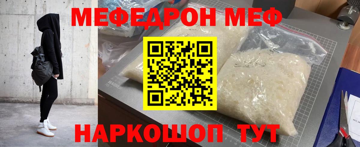 Меф  купить наркотик  Балашиха  Вход с VPN  МЯУ-МЯУ мяу мяу  Меф мука  МЕФ 