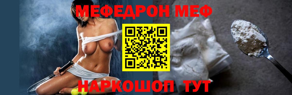 Меф мука Балашиха