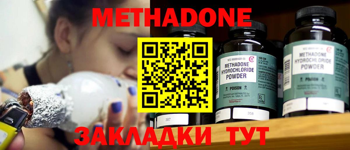 МЕТАДОН VHQ  Вход с VPN  Балашиха 