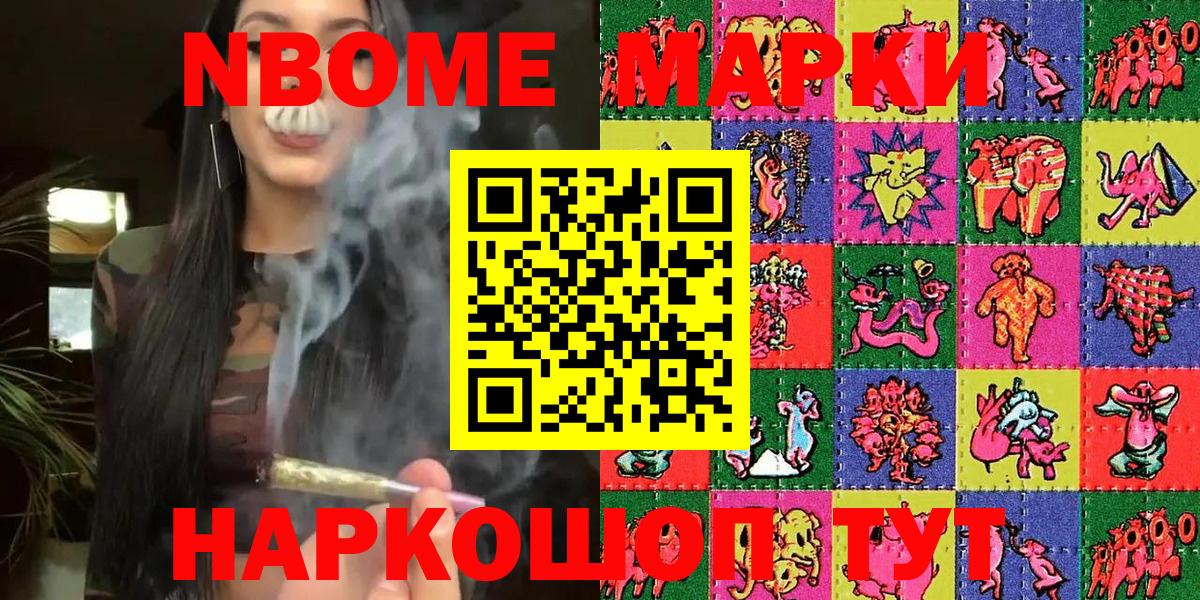 Балашиха  Марки 25I-NBOMe 1500мкг  Вход с VPN  Марки 25I-NBOMe 1500мкг 