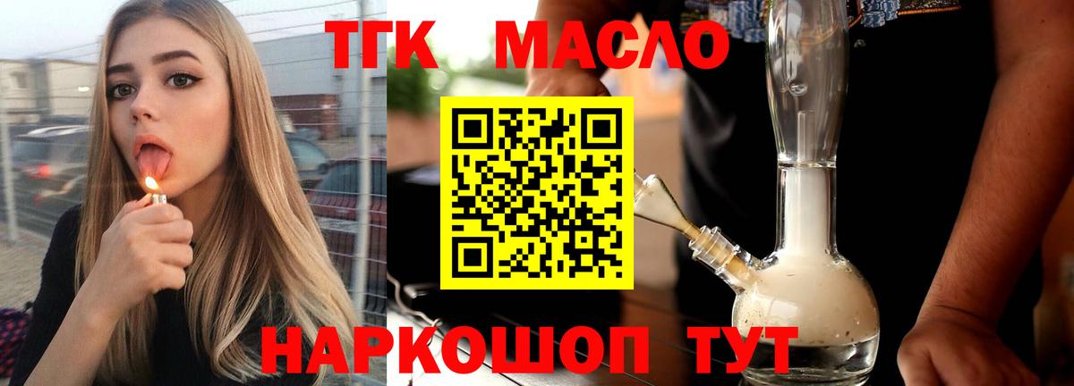 Дистиллят ТГК вейп  ТГК концентрат  Вход с VPN  Балашиха 