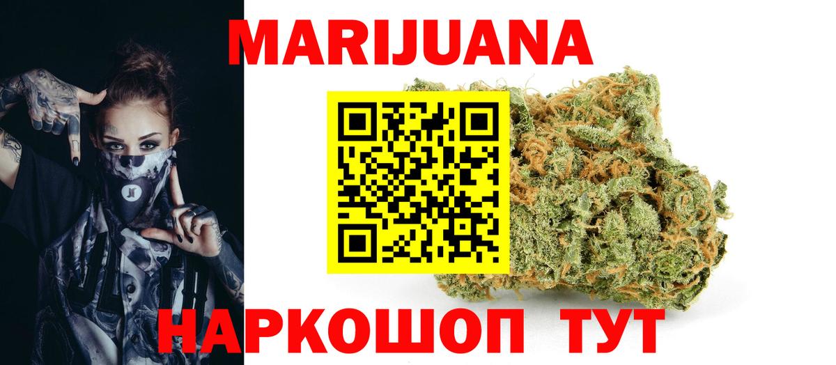 Марихуана гибрид  Канабис Ganja  Вход с VPN  Балашиха 